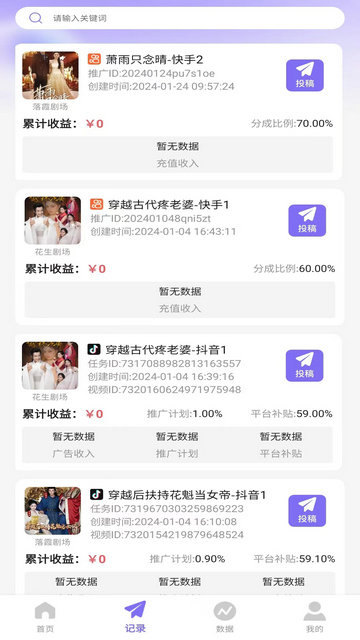 比翼短剧免费版