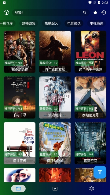 公瑾TV竖屏手机版