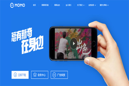 陌陌直播截图1