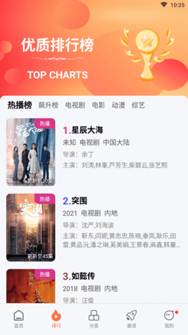 橘子视频免费高清版