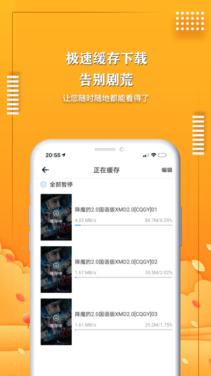 爱电影视app v1.9.5.1 安卓官方最新版 3