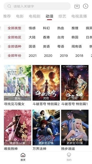 零零七影视最新版 v2.5.1 安卓官方版 3