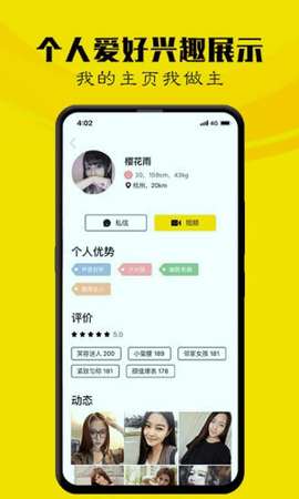 西柚视频