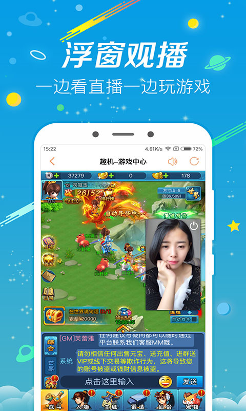 趣机直播APP下载v2.1.6.3 最新版