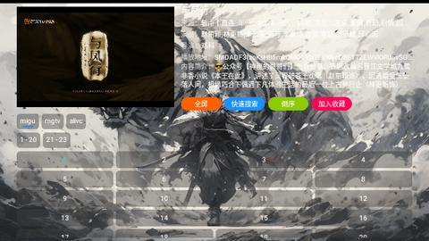 斩虍4KTV影视盒子App