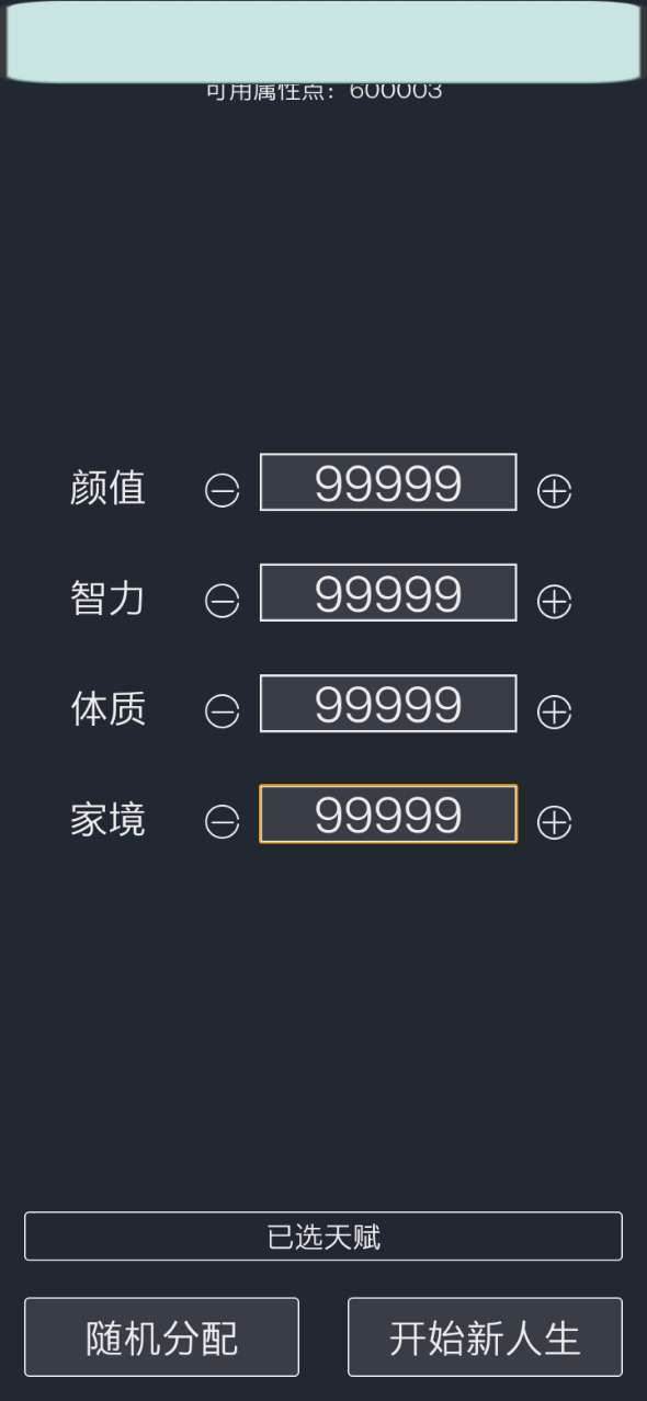 人生重开模拟器克鲁苏在线玩图片1