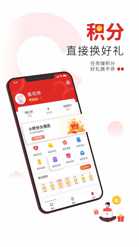 潇湘晨报晨视频app v2.7.0 安卓版 2