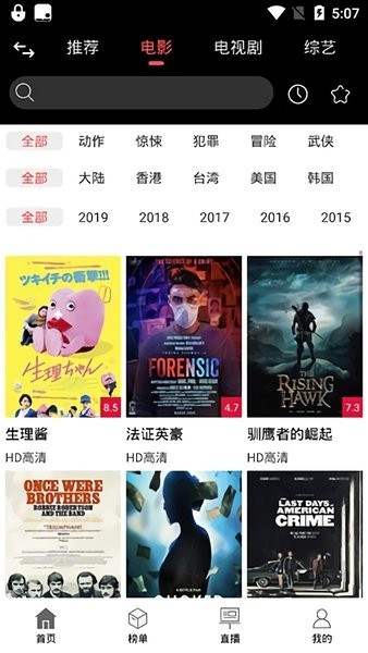 黑鲨影视appv1.2.69 安卓版