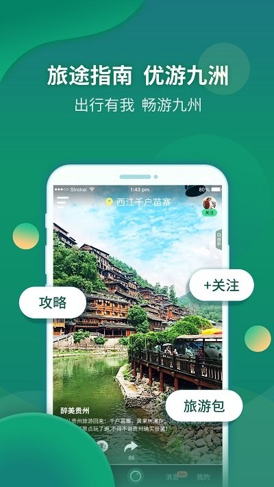 九洲同播app v2.0.8 安卓版 0