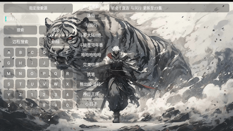 斩虍4KTV影视盒子App