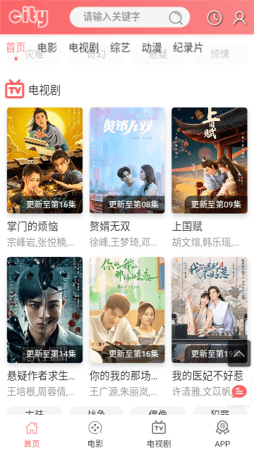 城市电影安卓版截图1