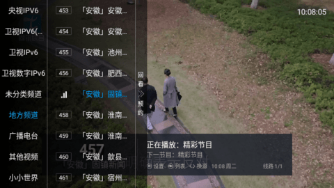 家用TV高清免费版