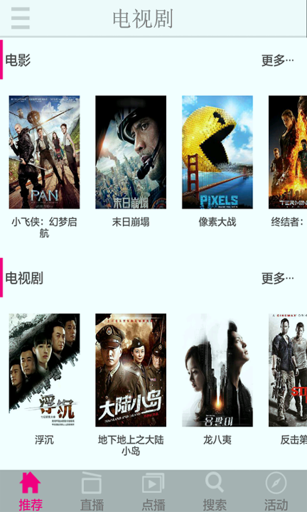 柚子直播app免费安装截图1