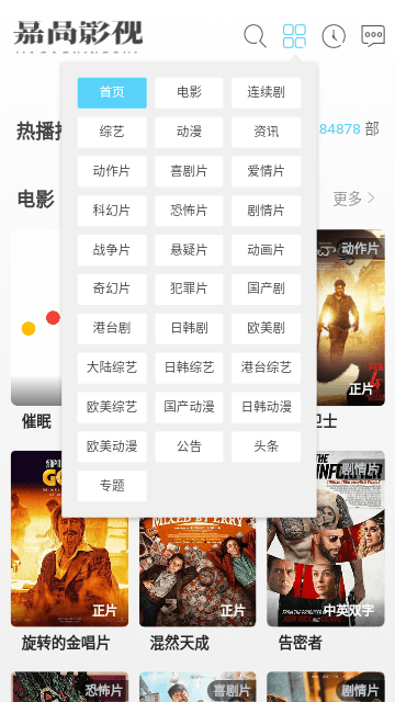 嘉高影视APP官方最新版截图3