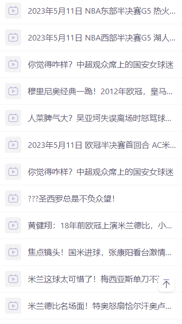 5楼直播官方最新版截图4