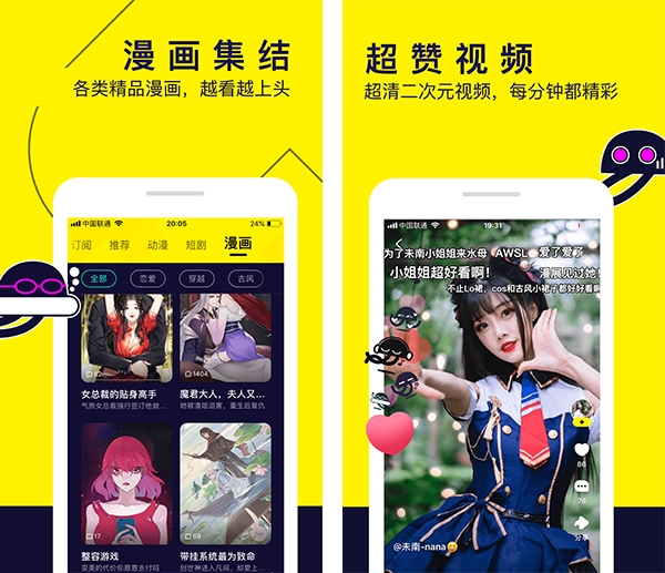 水母动漫APP图片1