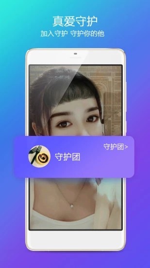 爱趴直播软件截图2