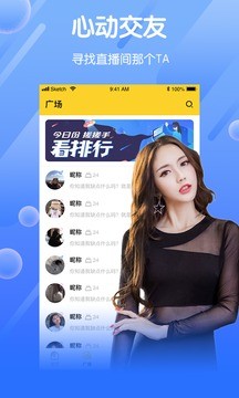 天秤直播截图1