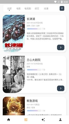 皇帝影视播放器截图3