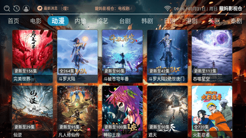 龙爹影视仓2024最新版