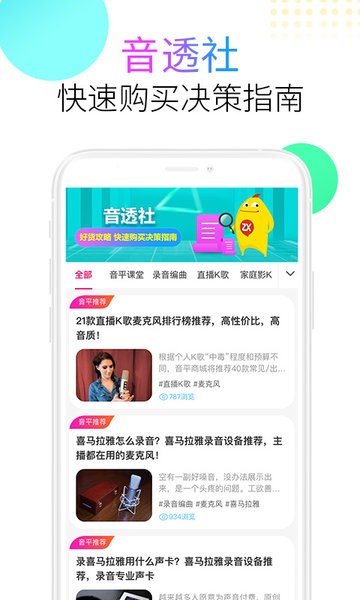 音平商城app下载