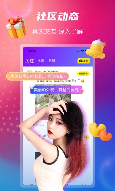氧秀直播app下载