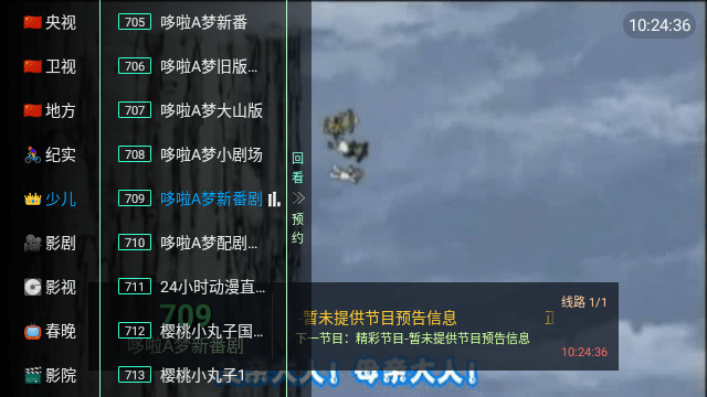 花漾影视截图3