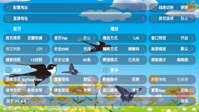 春燕影视截图3