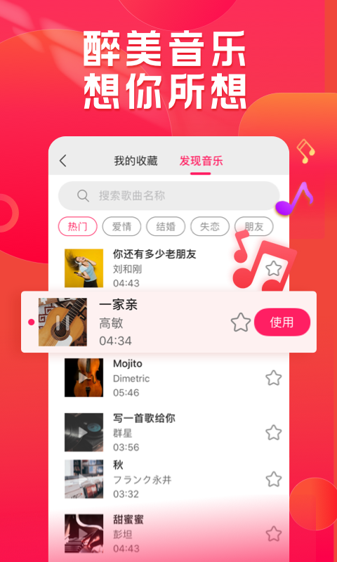 小年糕app截图4