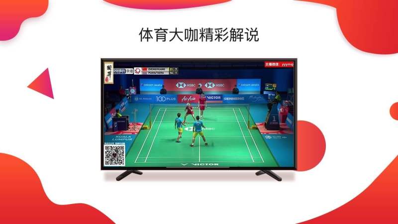 中国体育手机客户端5.7.2最新版本截图0