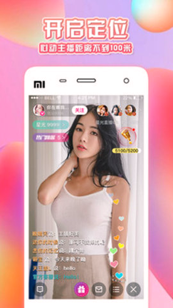 小可爱直播免费截图1