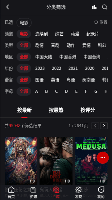 免费看影视官方最新版截图4