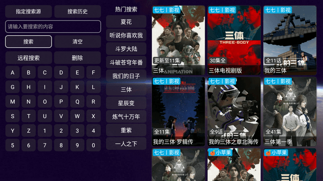 影视仓app最新版截图1