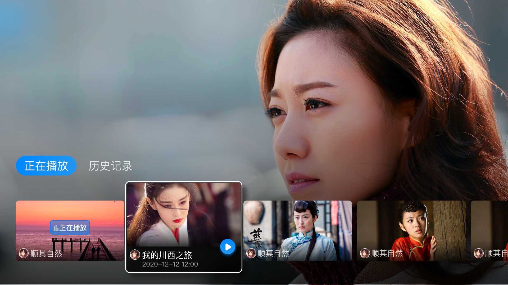 电视家2.0截图1