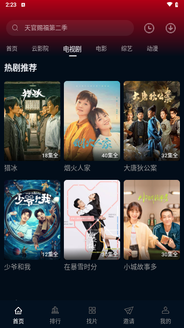 赤兔视频官网版