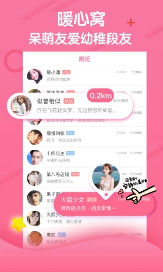 段友tv截图1