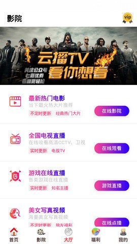 瓜子影视截图