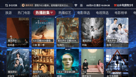 思牧TV2.0最新版2024