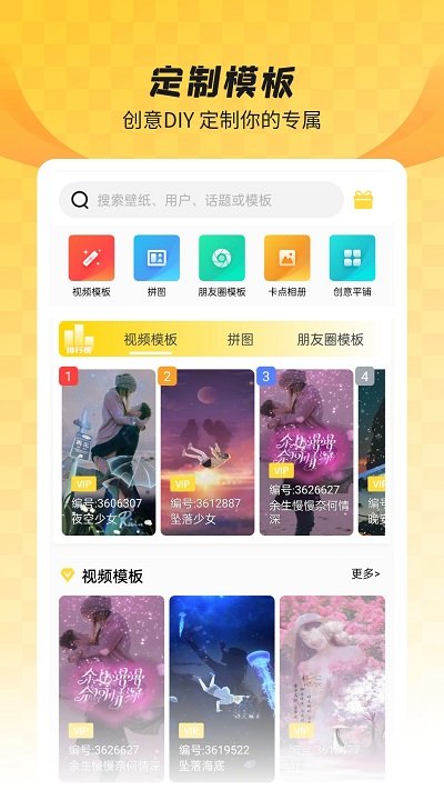 全局透明壁纸app v8.3.1 官方安卓版 2