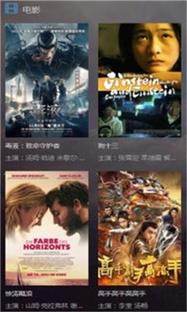 干货影院官方版
