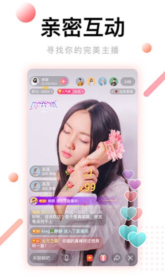 花房直播软件