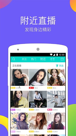 嗨秀秀场直播2022安卓最新版截图1