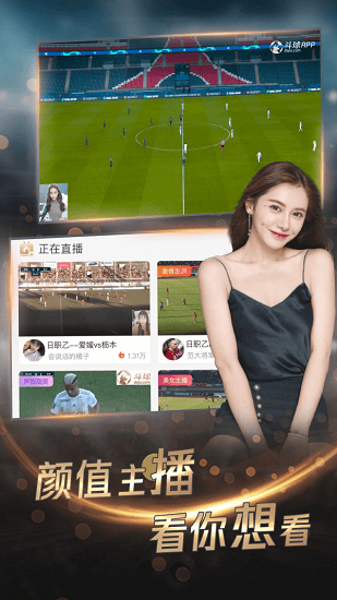 斗球体育最新版 v1.9.0 安卓版1