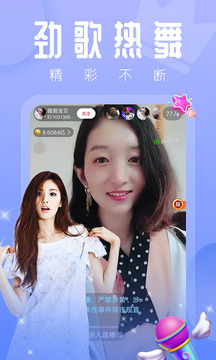 七欲直播截图