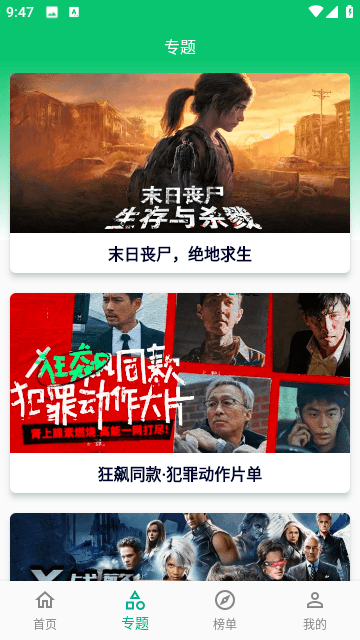小河影视官方最新版截图1