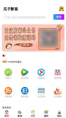 瓜子影视截图