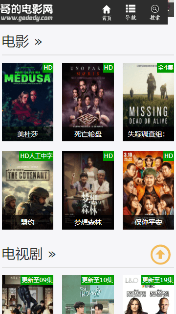 哥的电影网官方最新版截图1