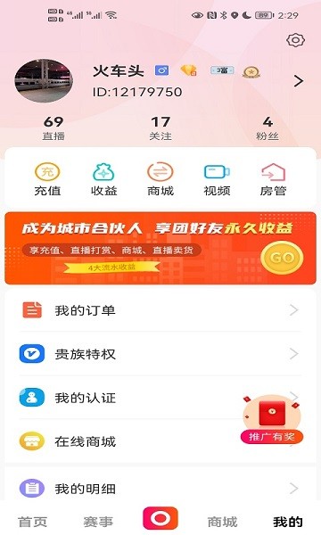 鱼豹直播app v4.3.58 安卓官方版 3