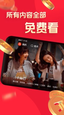快放影视盒子截图