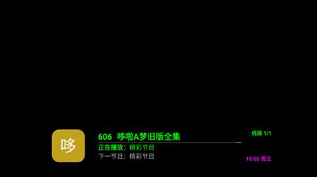 月亮TV直播截图1